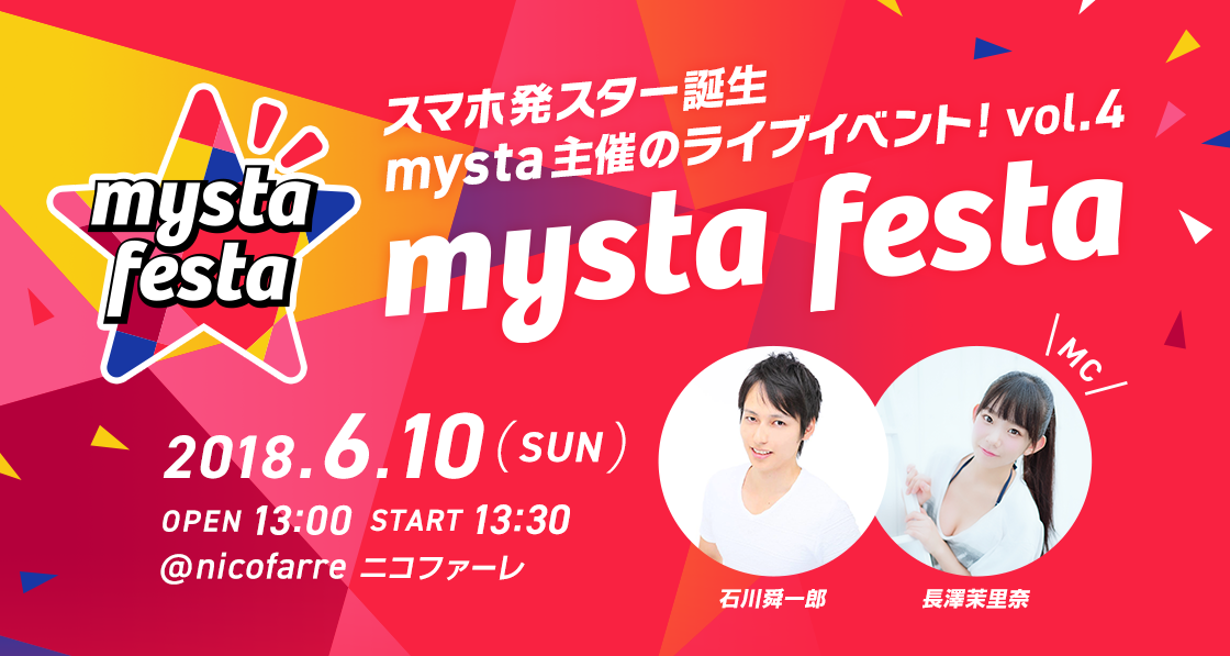 mysta festa vol.4