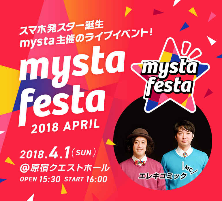 mysta festa 2018 APRIL