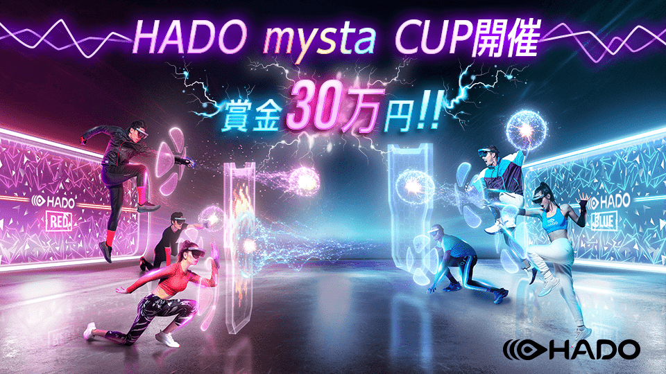 【予選】賞金30万円！HADO mysta CUP開催🏆