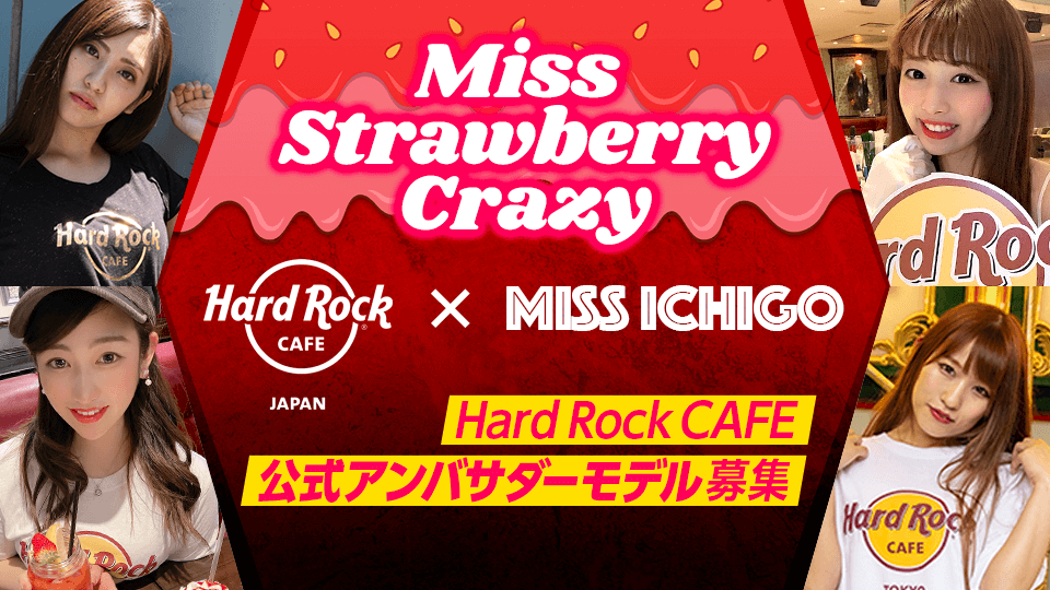 ミス ストロベリー Crazy by Hard Rock CAFE & ミスいちご 2022