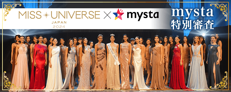 Miss Universe Japan 2024 × mysta mysta特別審査