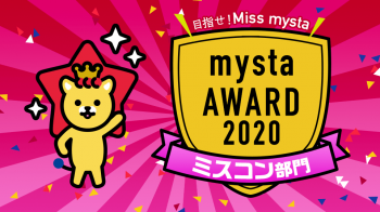 award2020_miss_common